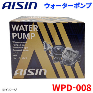 アトレー S100 S110C S120 S130V ダイハツ ウォーターポンプ アイシン AISIN WPD-008 16100-87507