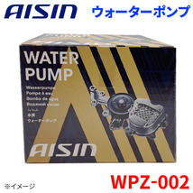 ボンゴ SGEW マツダ ウォーターポンプ アイシン AISIN WPZ-002 FEMJ-15-100_画像1