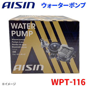 プログレ JCG15 トヨタ ウォーターポンプ アイシン AISIN WPT-116 16100-49877