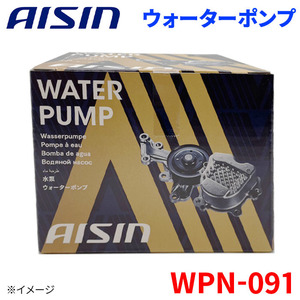 ADバン VHNY11 ニッサン ウォーターポンプ アイシン AISIN WPN-091 21010-4M526