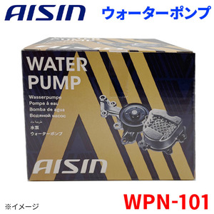 エルフ ASR2F23 イスズ ウォーターポンプ アイシン AISIN WPN-101 5-86140-577-0 受注生産