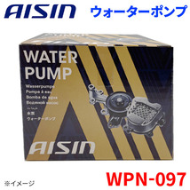 スカイライン ER34 ニッサン ウォーターポンプ アイシン AISIN WPN-097 21010-AA527_画像1