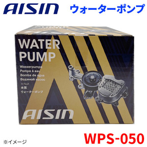 ワゴンR C51S スズキ ウォーターポンプ アイシン AISIN WPS-050 17400-78874