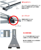 キャラバン E25系 標準ルーフロング ルーフキャリア ZM-321M 高耐食溶融メッキ製ロッキープラス_画像3