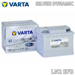 LN2 FEB SILVER シルバー VARTA バルタ 輸入車用バッテリー カーバッテリー 外車バッテリー 無補水 アイドリングストップ車対応