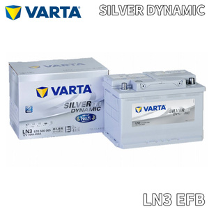 LN3 EFB SILVER シルバー VARTA バルタ 輸入車用バッテリー カーバッテリー 外車バッテリー 無補水 アイドリングストップ車対応