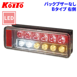 トラック用 オール LED テールランプ テールライト LEDRCL-24RK オールインワン Bタイプ バックブザーなし KOITO 小糸 右側