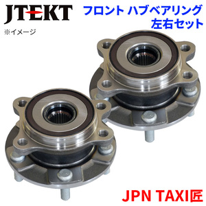 JPN TAXI匠 トヨタ フロント ハブベアリング HB3-T528 JTEKT製 左右セット 2個 左右共通