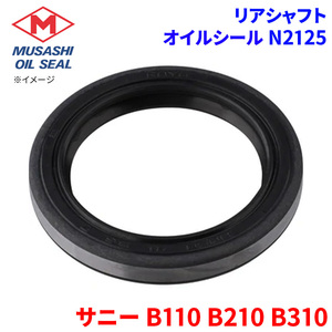 正規品／武蔵オイルシール工業 N2125 オイルシール musashi oil seal 車 自動車