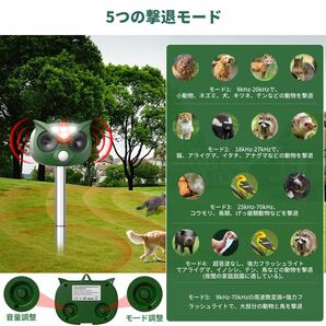 【送料無料】動物撃退器 鳥/犬/猫避け 超音波 USB＆ソーラー充電 PIR赤外線センサー 猫退治 ネズミ除け 害獣撃退 糞被害 鳥害対策《H38》の画像6