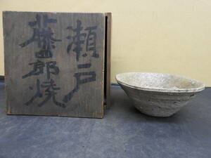 瀬戸山茶碗　保存箱　YH223