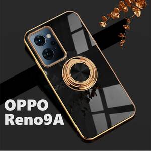 oppo Reno9a　スマホケース　リング付き　ブラック(ゆうパケ)