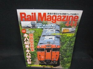 Журнал Rail 444 октября 2020 года Kiha 40 Series Kiha 66, 67 Series/QBV