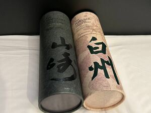 山崎 Smoky Batch 白州 Japanese Forest 2本 セット