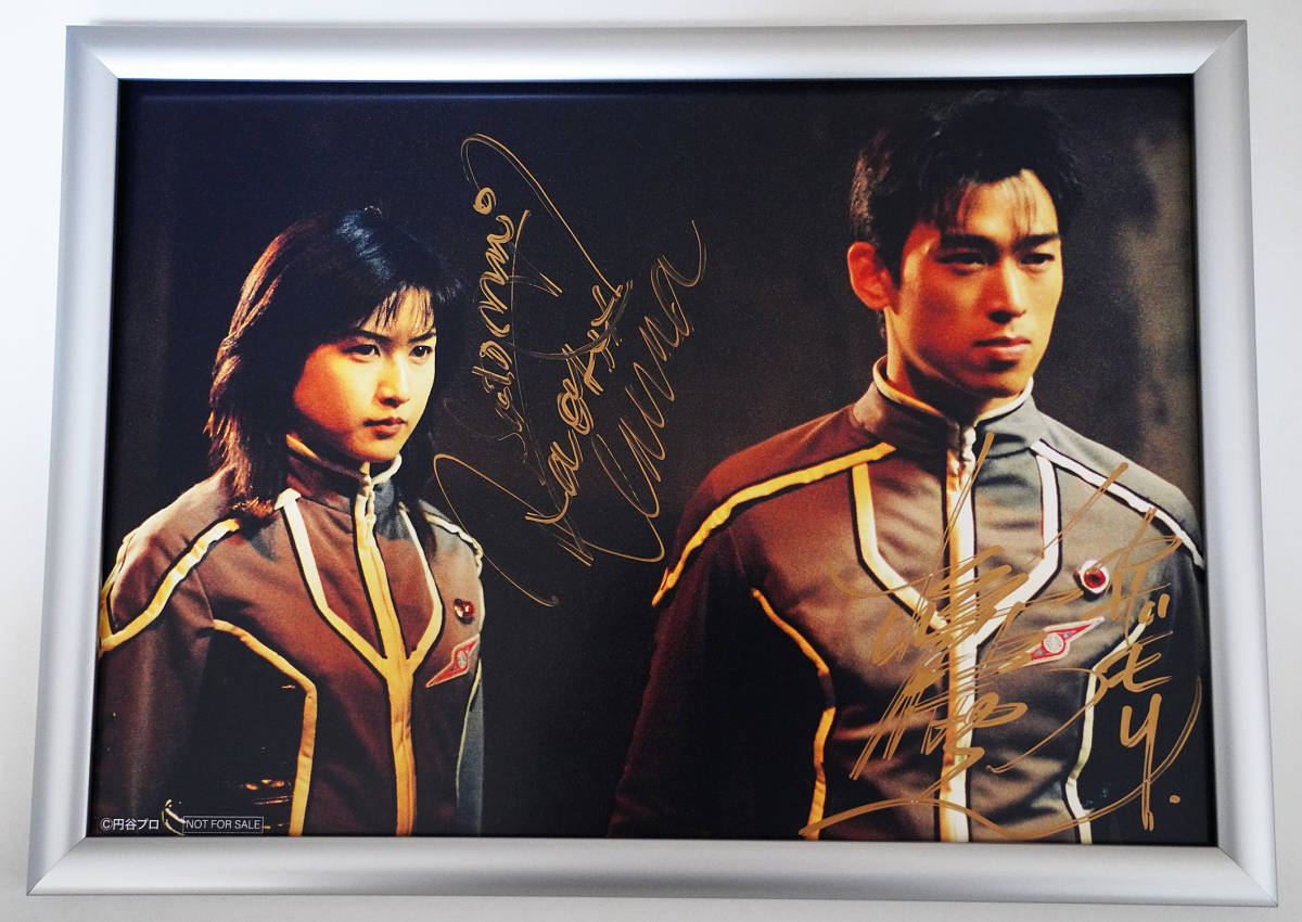 Tsubucon Article limité Heisei Ultra Seven Katsuyuki Yamazaki Kaoru Ukawa Ultra Guard Signé à la main Pas à vendre Photo Ultra Hero Memorial, effets spéciaux, Ultraman, ultra sept