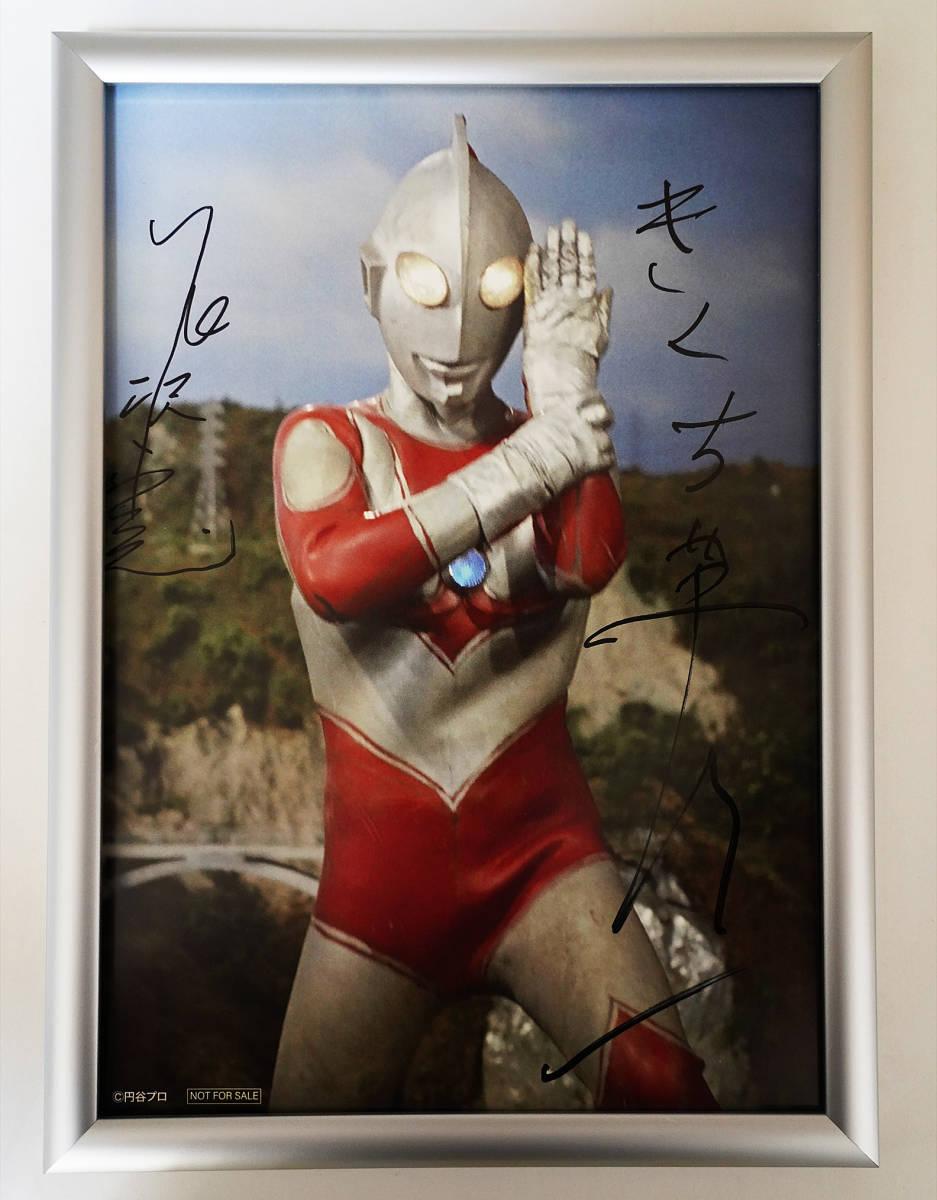 Tsubucon Edición limitada El regreso de Ultraman Eiichi Kikuchi Hiroshi Nagasawa Autógrafo escrito a mano No está a la venta Foto fija Ultra Hero Memorial Papel de color Comprar ahora, efectos especiales, ultraman, Ultraman ha vuelto