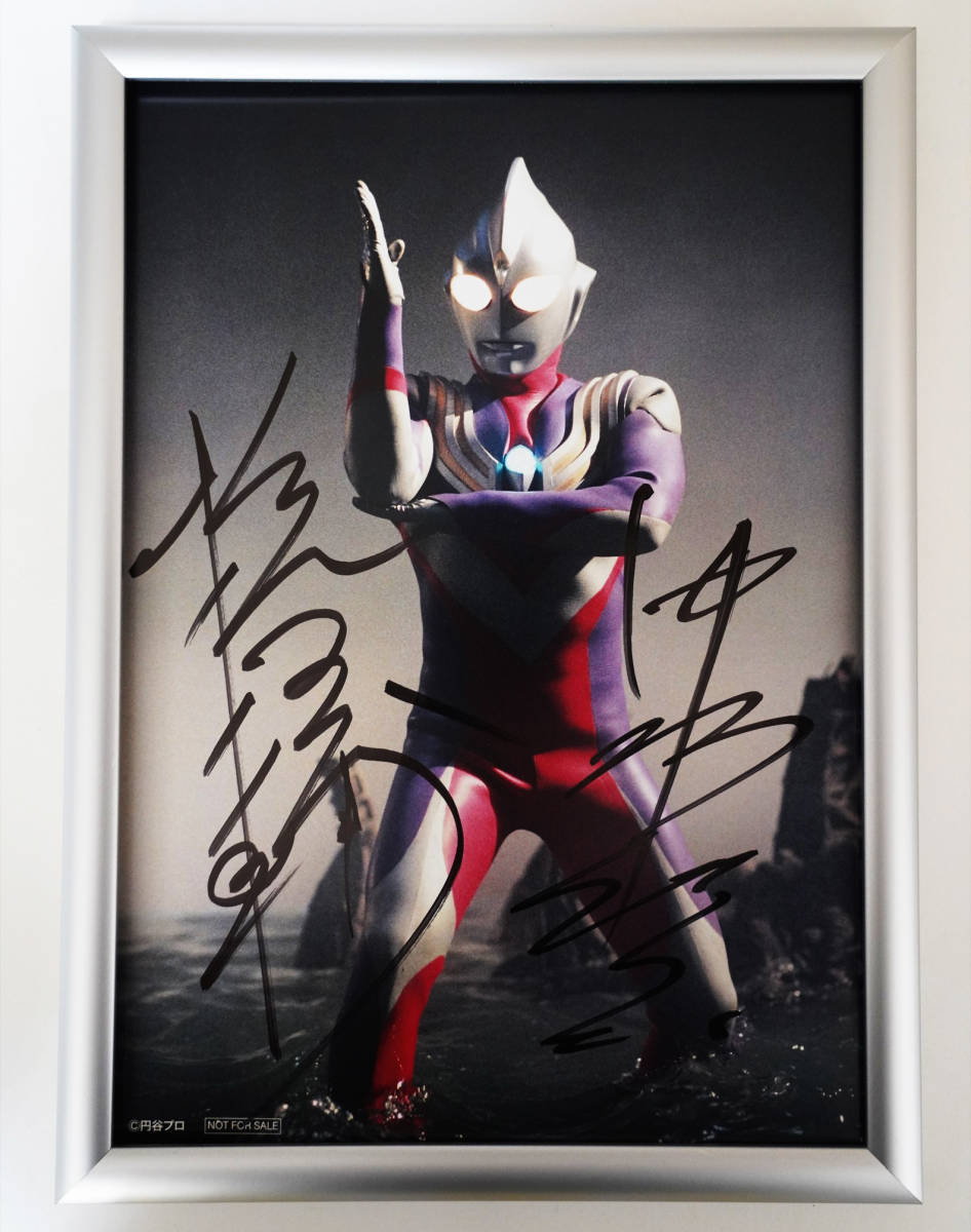 Tsubucon Limited Item Ultraman Tiga Shunsuke Gondo Koji Nakamura Hand Signed Not for Sale Still Photo Ultra Hero Memorial Evil Tiga, special effects, Ultraman, ultraman tiga