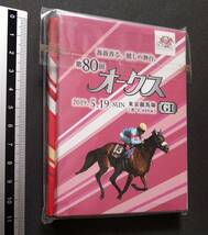 第86回　日本ダービー　第80回　オークス　メモパッド　JRA　サンリオ　2019年_画像2