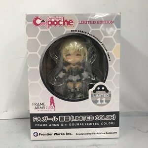 キューポッシュ フレームアームズ・ガール FAガール 轟雷(LIMITED COLOR) 単品 53H00516492