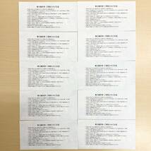 【未使用】 送料無料 10枚 Koshidaka 株主優待券1000円 10000円分 2023年12月1日~2024年11月30日 コシダカ カラオケ まねきねこ ワンカラ _画像2