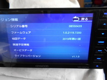 ケンウッド　ＭＤＶ－Ｓ７０７Ｗ　２００mm　ワイド　ナビゲーション　２０２０年製　ハンズフリーマイク付　地デジフルセグ　Bluetooth　_画像5