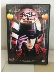 中古 DVD チャーリーとチョコレート工場 ジョニー・デップ