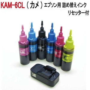 エプソン カメ★ KAM用★ICチップリセッターと詰め替えインク６色セット★かんたん詰替え