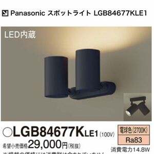 3個セット　パナソニック LED スポットライト 電球色