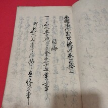 写本 西国巡礼武勇女敵討　寛政10年　江戸時代　武術活劇　武術　武士　検） 江戸期古書和書古本古文書 NS_画像2