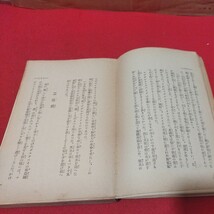 聖心の愛に燃ゆる人々 昭和13年　聖心女子学院 キリスト教 基督教 聖書 検）カトリック教会 プロテスタント教会 宗教戦前明治大正本NU_画像6