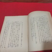 聖心の愛に燃ゆる人々 昭和13年　聖心女子学院 キリスト教 基督教 聖書 検）カトリック教会 プロテスタント教会 宗教戦前明治大正本NU_画像5