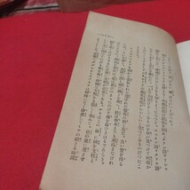 聖心の愛に燃ゆる人々 昭和13年　聖心女子学院 キリスト教 基督教 聖書 検）カトリック教会 プロテスタント教会 宗教戦前明治大正本NU_画像8