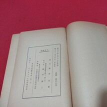 大なる救 パゼット・ウィルクス 昭和29年 キリスト教 基督教 新約聖書旧約聖書 検）カトリック教会 プロテスタント教会 宗教NU_画像9