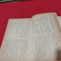 個人伝道の指針 昭33 日本クリスチャン・カレッヂ伝道部 キリスト教 基督教 新約聖書旧約聖書 カトリック教会 プロテスタント教会 宗教NU_画像3