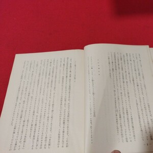 キリストの光に A・メルシエ マテオ聖福音書解説 昭33年 キリスト教 基督教 新約聖書旧約聖書 検）神学宗教学カトリック プロテスタントNU