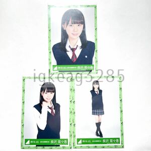 欅坂46 長沢菜々香 コンプ ヨリ チュウ ヒキ 2ndシングルジャケット衣装 生写真 2016 SUMMER 04 05 06