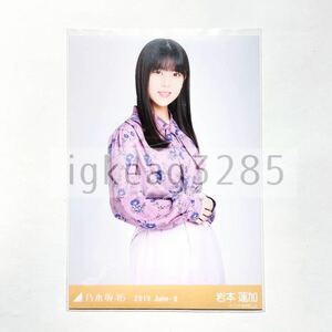 乃木坂46 岩本蓮加 2019.June-Ⅱ 花柄 チュウ 生写真 検) monopoly 初回限定盤 CD 封入 真夏の全国ツアー2023 スペシャル衣装 バスケコーデ