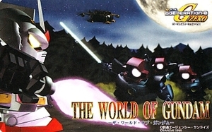 4-g15　THE WORLD OF GUNDAM●テレカ