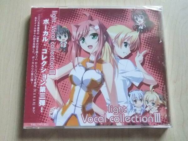 CD　light Vocal collectionIII