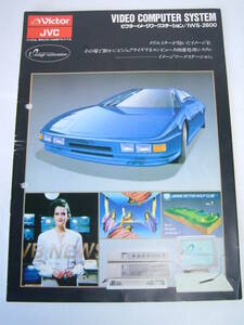 カタログ Victor ビクター イメージワークステーション 1988年4月 IWS-2600 BC-2600 BC-V2601 GD-H3314 BC-T2602 レトロCG カタログのみ