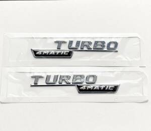 TURBO 4MATIC ステッカー シルバー メルセデスベンツ エンブレム 立体 3Dステッカー サイド フェンダー 光沢シルバー 左右セット