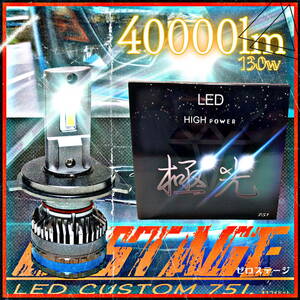 1最新最強 極光 LEDヘッドライト バルブ40000lm 130w h1 h4 h7 h8 h9 h11 h16 hb3 hb4 psx26世界一明るいLED 明るいLED 最強フォグランプ 