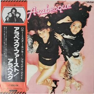 41355★良盤 ARABESQUE FIRST ※帯付き