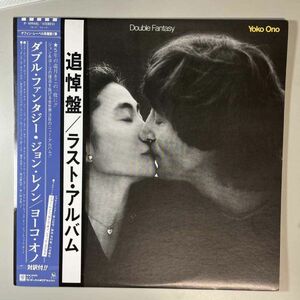 41679★美盤【日本盤】 John Lennon & Yoko Ono / Double Fantasy ※帯付き