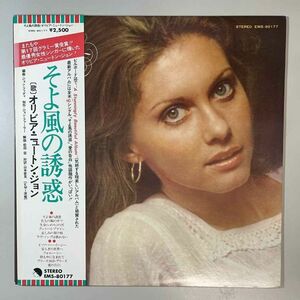 41761★美盤【日本盤】 Olivia Newton-John / HAVE YOU NEVER BEEN MELLOW ※帯付き