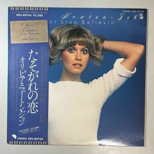 41743★美盤【日本盤】 Olivia Newton-John / Don't Stop Believin' ※帯付き