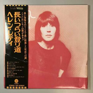 41738【日本盤】 Helen Reddy / Long Hard Climb ※帯付き