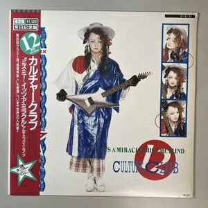 41728★美盤【日本盤】 Culture Club / It's A Miracle / Miss Me Blind ※帯付き