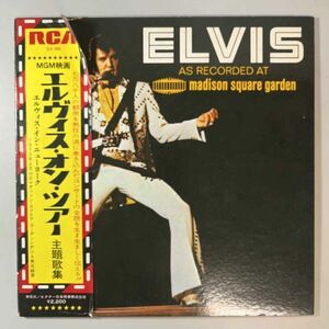 41711★美盤【日本盤】 エルヴィス・プレスリー / Elvis: Live at Madison Square Garden ※帯付き・ポスター付属