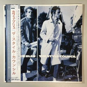 41705★美盤【日本盤】 The Style Council / Cafe Bleu ※帯付き